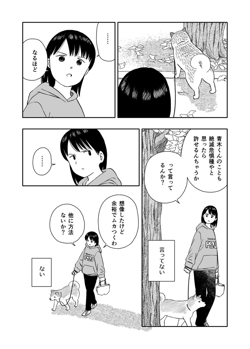 今日のさんぽんた 219 