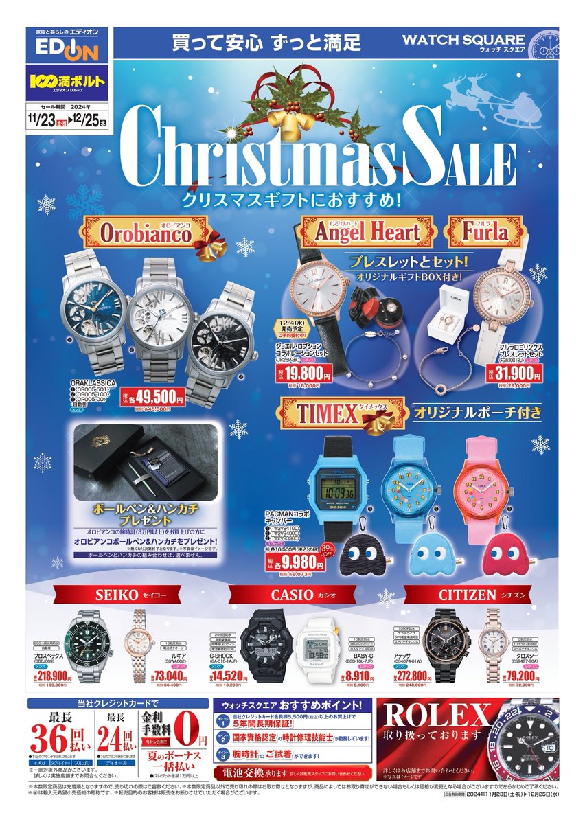 クリスマスギフトにおすすめ🎄 Christmas SALE🎁 ＼ 12/25(水)まで