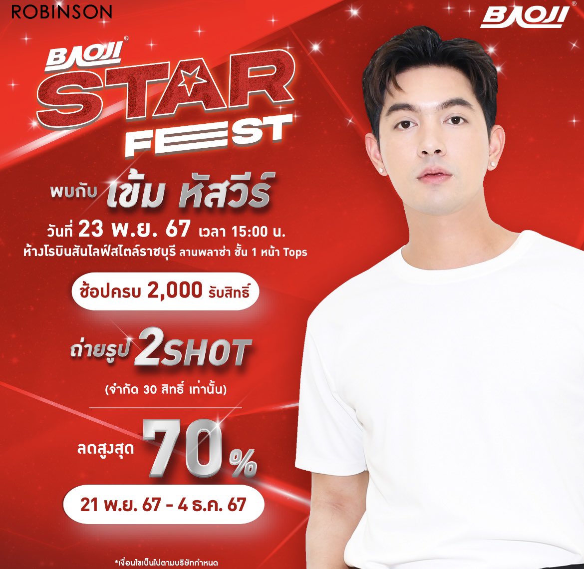 sudsakon6's tweet photo. เจอกันนะครับ🧡
BAOJI STAR FEST X KEM
#พี่เข้มเลิฟบาโอจิ https://t.co/PFDGIRxLRr