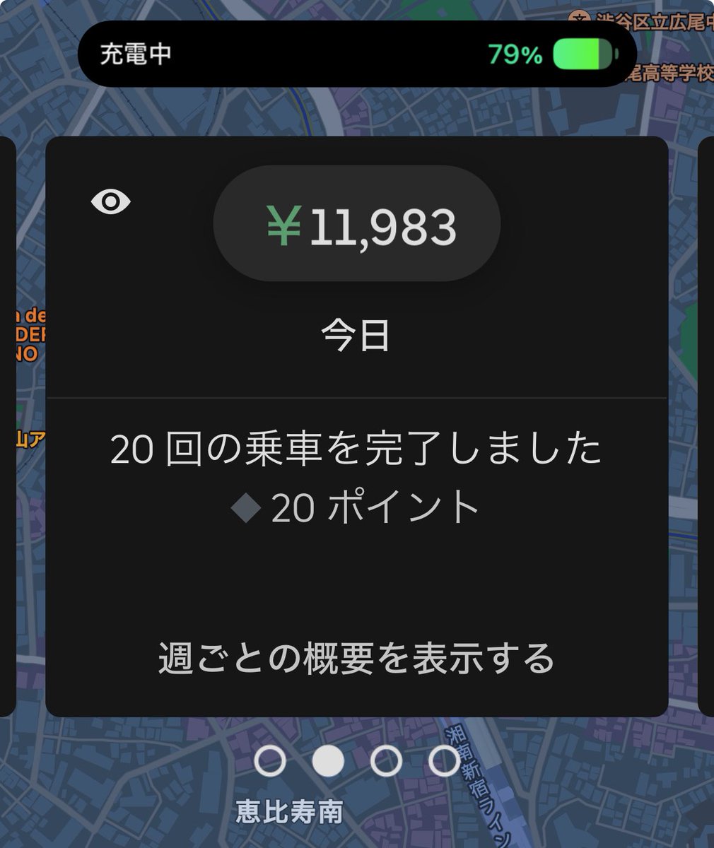 しょぼホリデー🫠

夜もいっちゃうよー✊