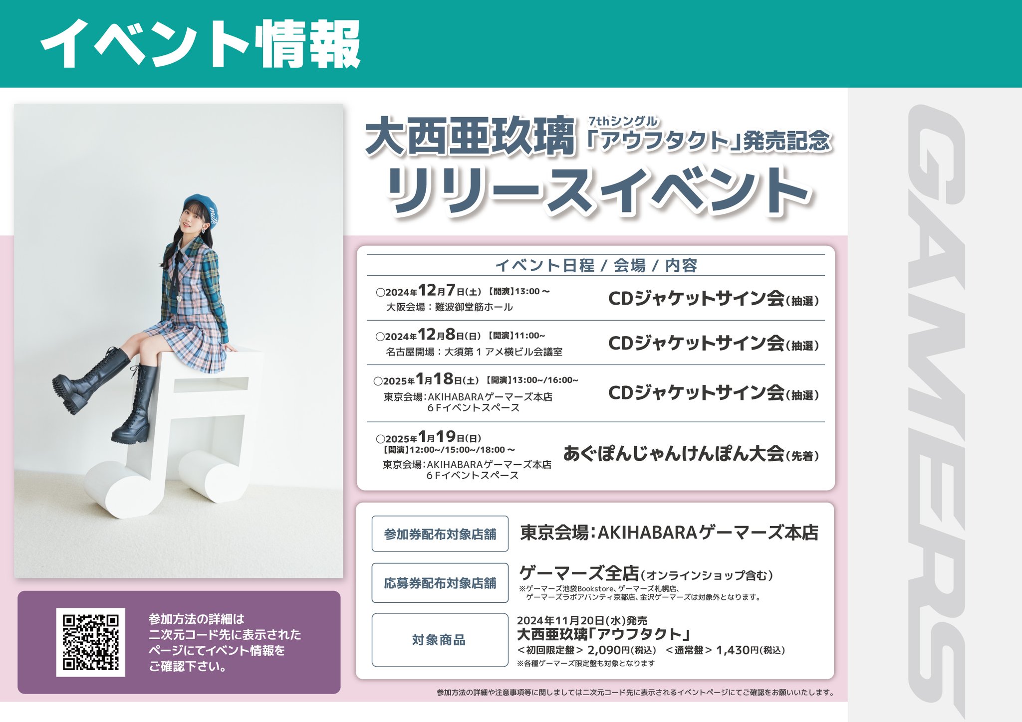 AKIHABARAゲーマーズ本店 على X: 