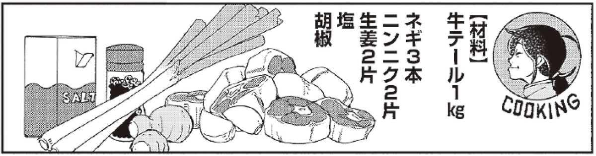 #原作を隣に貼らなくても何のパロディか気づいて
クッきいング 