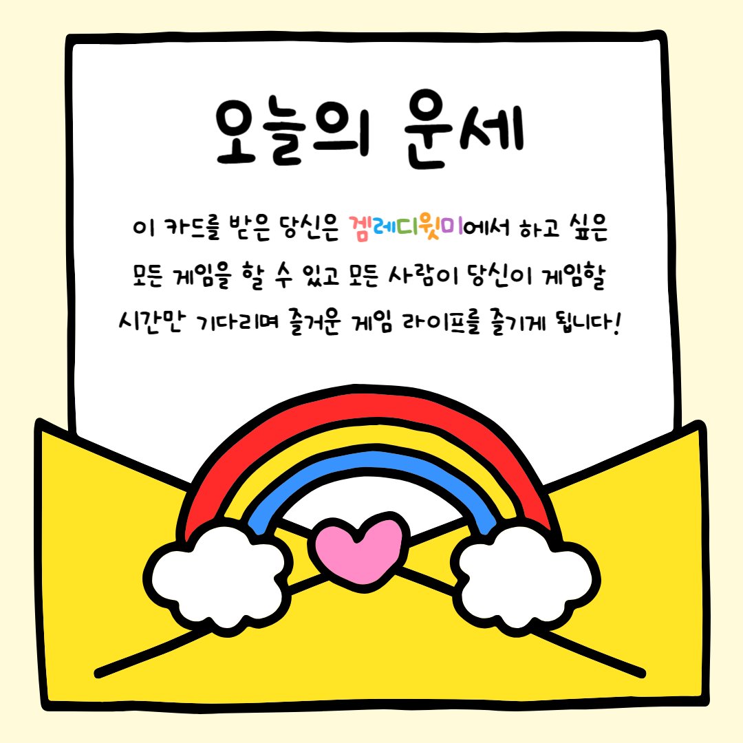kidneykw's tweet photo. 게임운세 봐드립니다🔮

서버 입장: https://t.co/hnF4raOcTO

 #여성게임서버 #종합게임서버 #여성종합게임서버 #여성서버 #여성디스코드 #여성디코서버 #여성디코 #게임서버 #여성게이머 #롤 #오버워치 #에이펙스 #배그 #발로란트 #마크 #리썰 #파스모 #구구덕 #테탑시 #크리임씬 #FPS #겜레디윗미 https://t.co/hu9ZJfhJuW