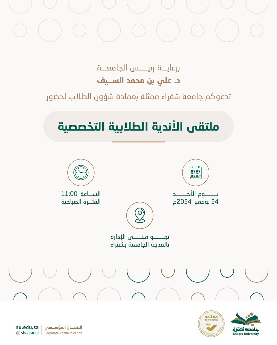 جـامعة شقراء tweet media