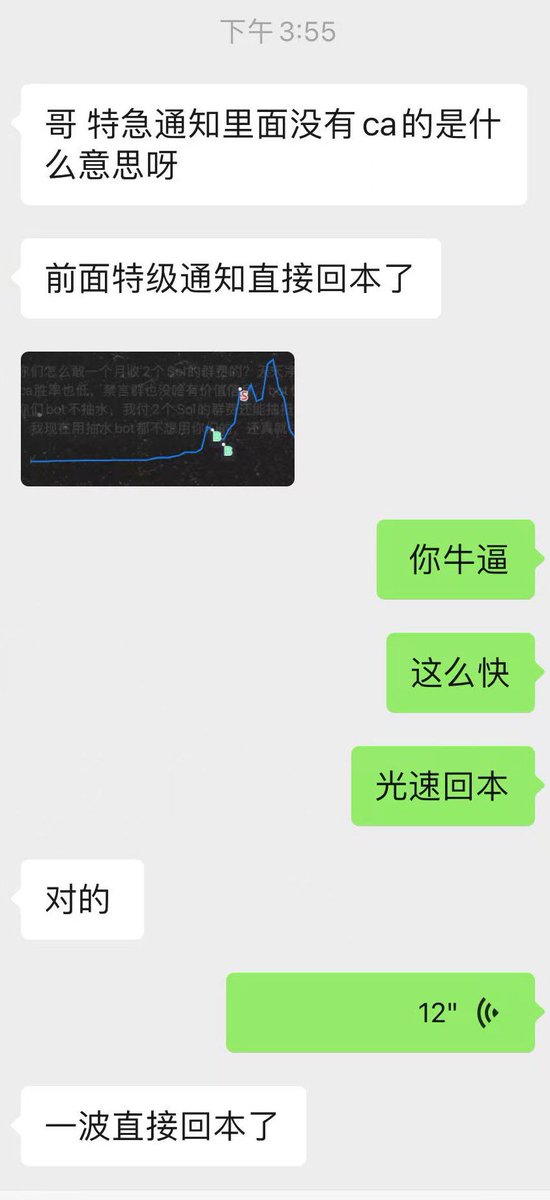 wen5888888's tweet photo. dc功能频道+社区是我们在努力做的事情
我晚上扫链的时候也都在语音大厅
还是那句话
产品的好坏关系到用户的体验与我们团队的声誉。
截图均是今天下午来自群内的反馈。
@Infinity_club01 这是我们开启的第一周。
我们会努力��好产品的优化与社区的结合。
三连这条推文
抽五位测试资格
12h内开
机抽 https://t.co/U30NYLBvzP