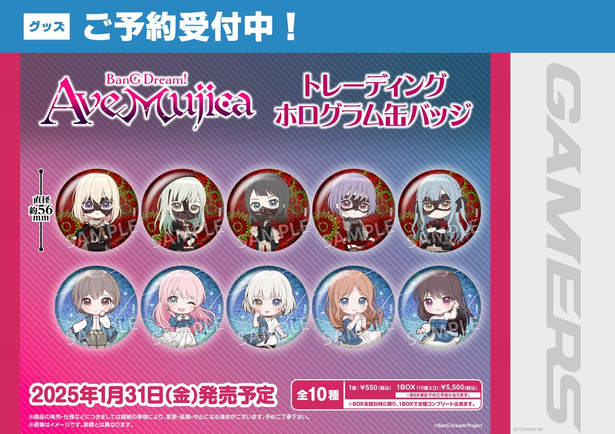 BanG Dream! 缶バッジ コンプリートセット 未開封品 バンドリ BanG Dream! バンドリ ゲーマーズ 缶バッジ コンプリート5セット BanG