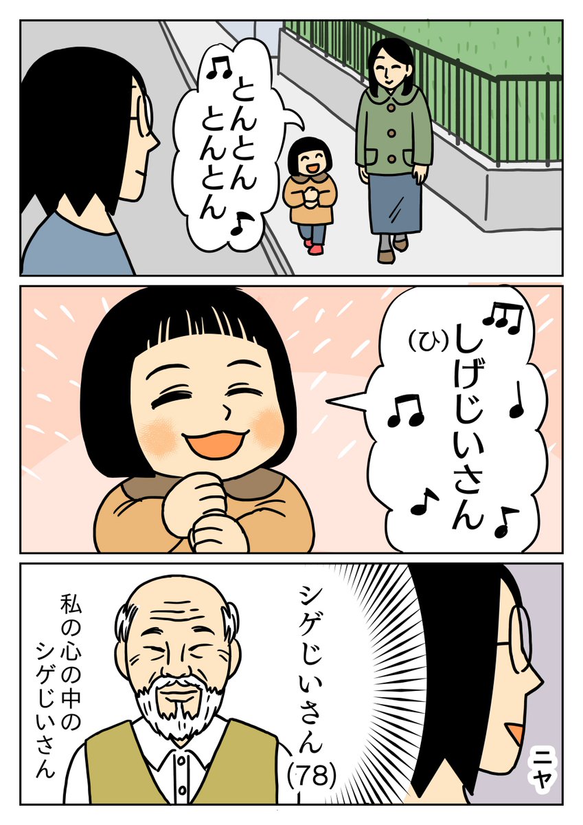 子供が舌足らずな発音で歌うの、可愛いですよね。
#コミックエッセイ #日常 