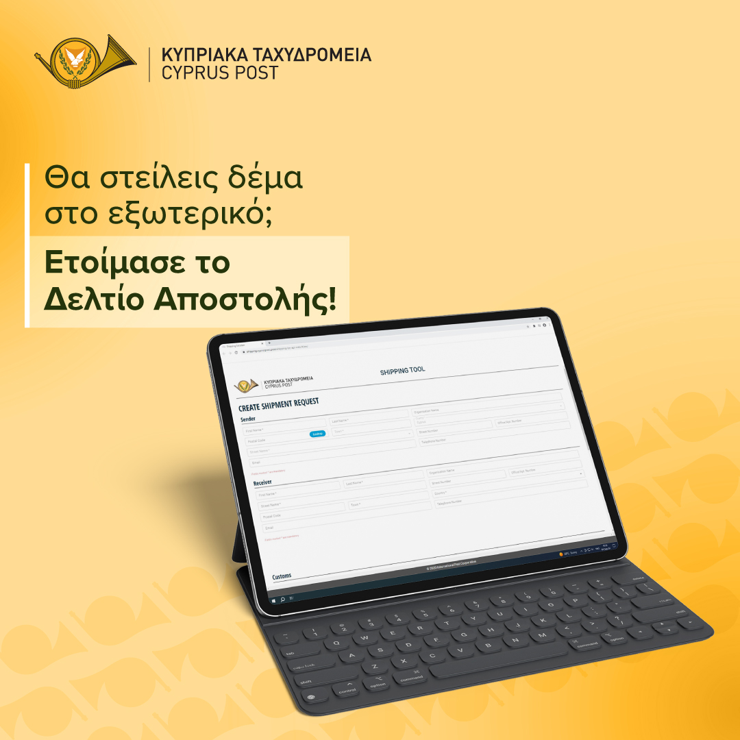 CyprusPost's tweet image. Ετοίμασε το δελτίο αποστολής ONLINE, εύκολα και γρήγορα μέσω της εφαρμογής Shipping Tool για να στείλεις το αντικείμενο σου στο εξωτερικό! ​

🔗 Link in Bio

#cypruspost #shippingtool
