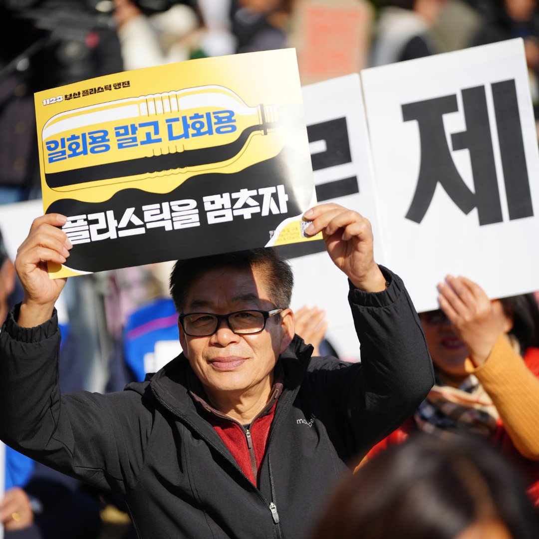 #BreakFreeFromPlastic tweet media