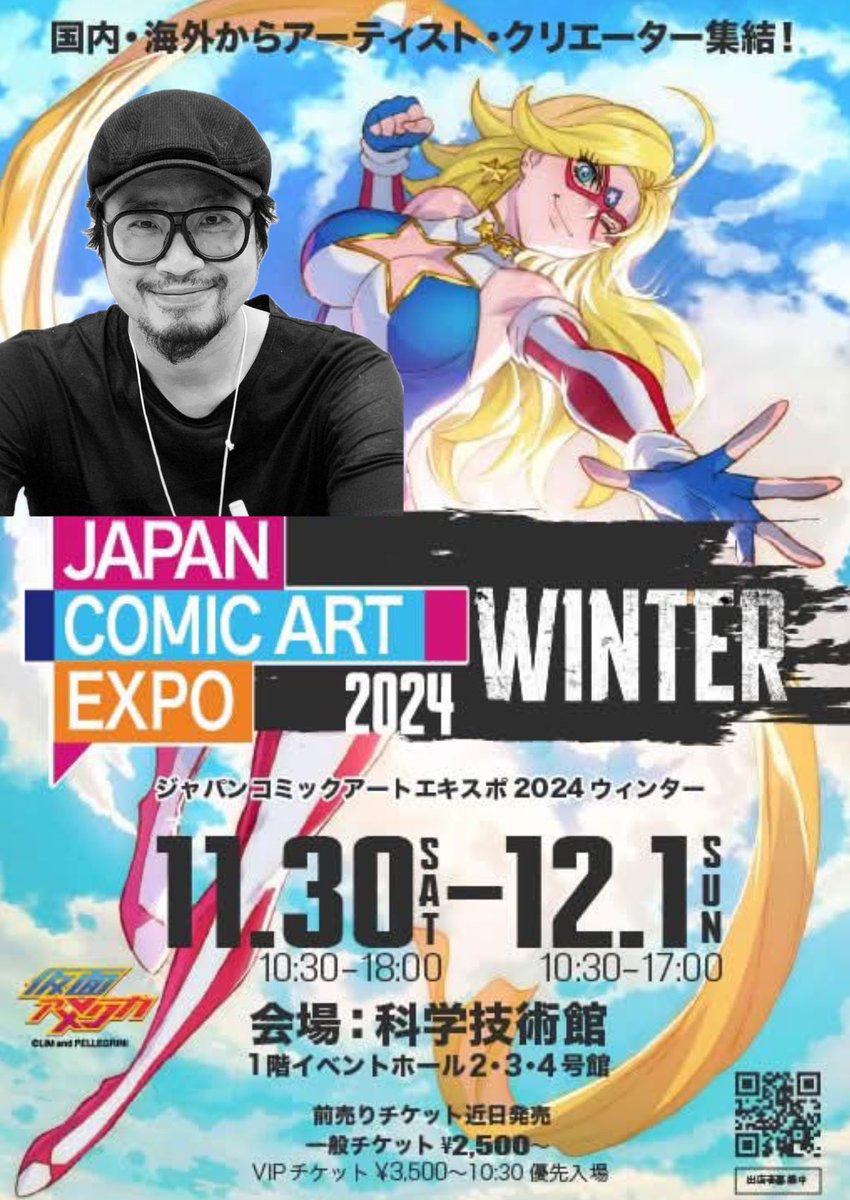 スタンリー・ラウ先生、コミッションも受付るのか。午前中に抽選なら