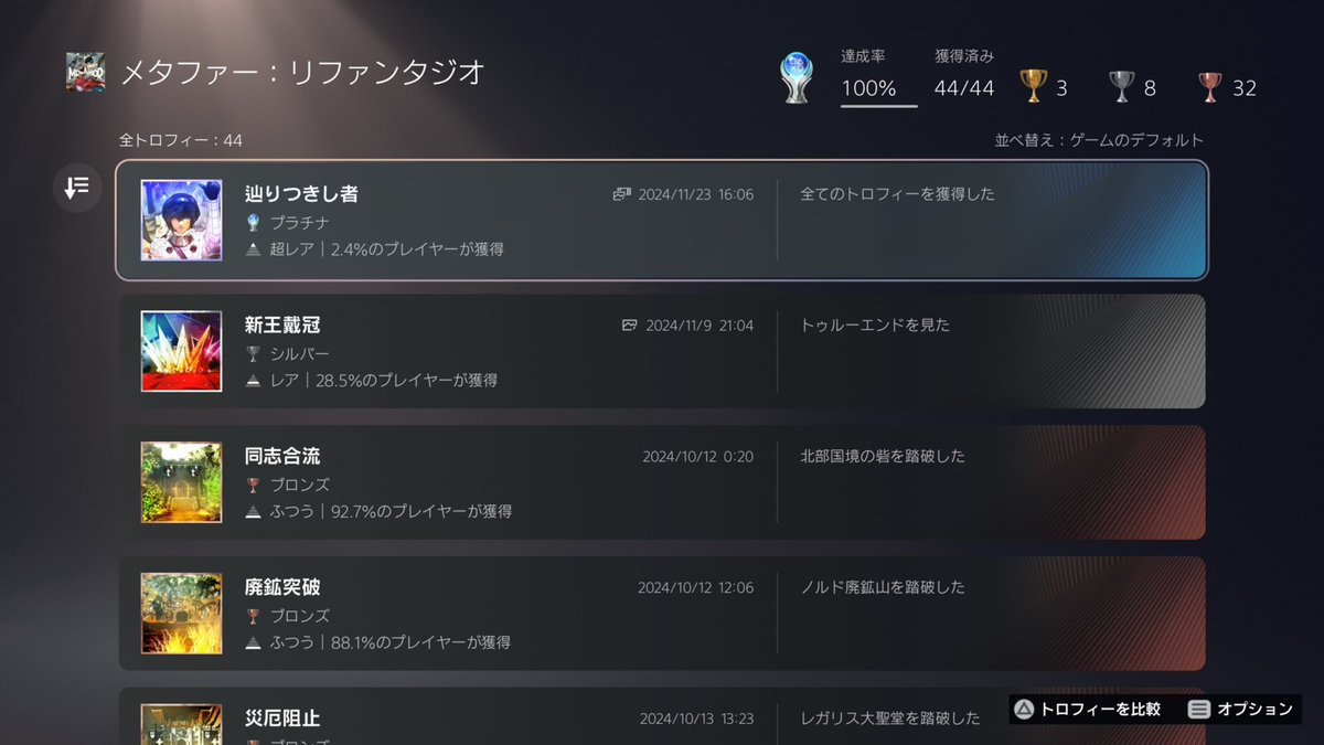 Timosy7's tweet photo. メタファー : リファンタジオ、90時間かけて2周クリアした！！🏆
ペルソナには無い世界観で、ペルソナシリーズ特有の面白さを堪能できる作品でした...！🙏
DLCとか普通に欲しいかも

#メタファー 
#メタファーリファンタジオ https://t.co/f1ZixrKBFq