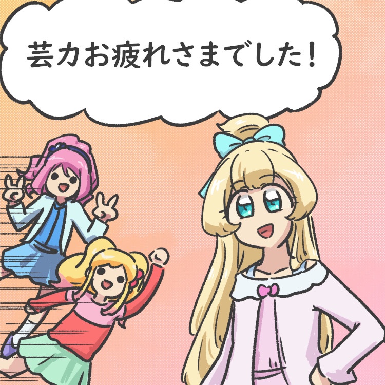 芸カお疲れ様でしたー
撤収いたしましたー
これは差し入れのシールとかです 