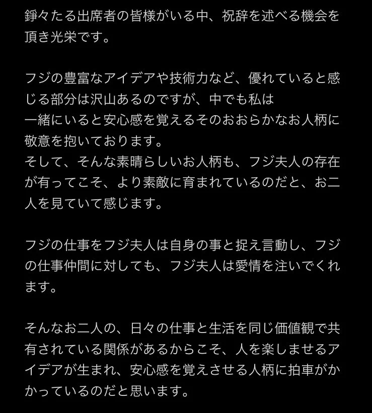 フジ on X: 