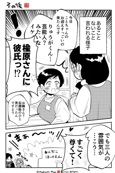 その後 
