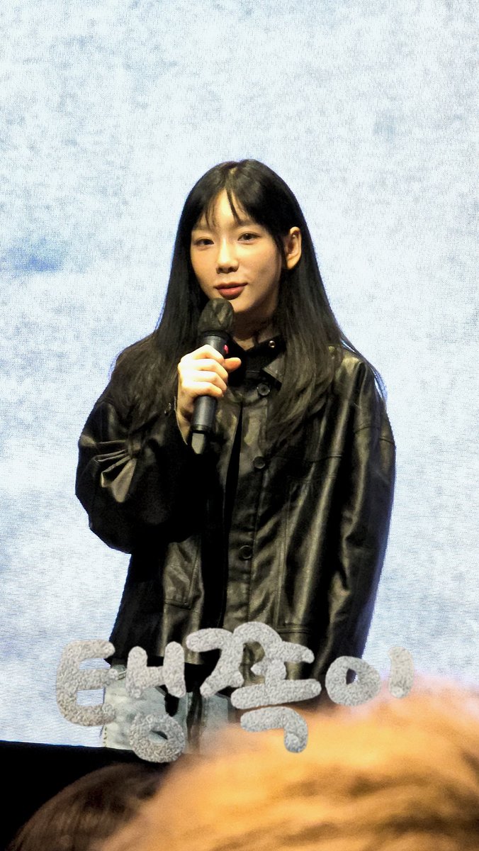 241123 태연 팬싸