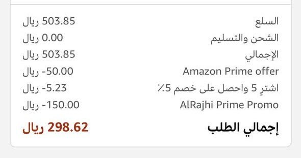تخفيضات أمازون 30% على جميع المنتجات!
 هذي التخفيضات الي الواحد يستفيد منها.

من يوم 21-11 وحتى 30-11-2024 

خصم  30% في تطبيق أمازون السعودية  مع بطاقات مصرف الراجحي الائتمانية ومسبقة الدفع

 كود الخصم:
 ARB30  :%مع برايم 30
 ARB25  :%25 بدون برايم

amzn.to/3Z3PXNP