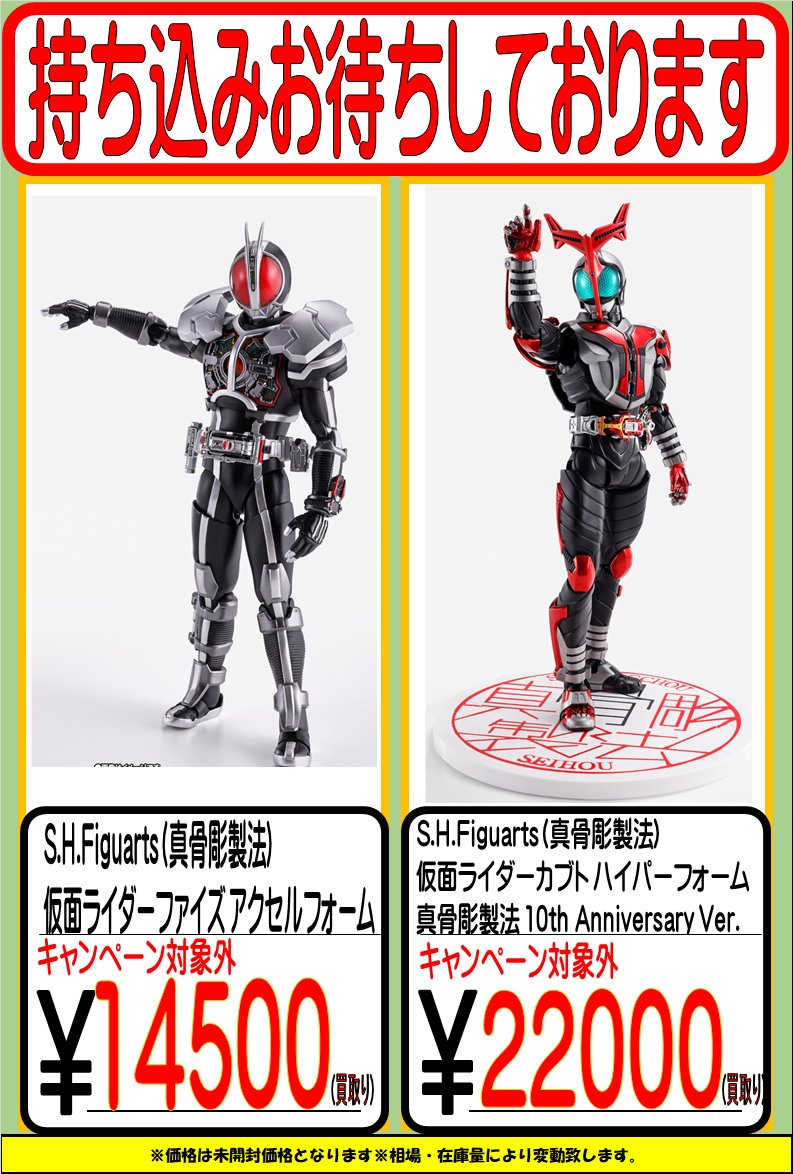 輸送箱未開封】S.H.Figuarts(真骨彫製法 )仮面ライダー 輸送箱未開封】S.H.Figuarts(真骨彫製法 )仮面ライダー