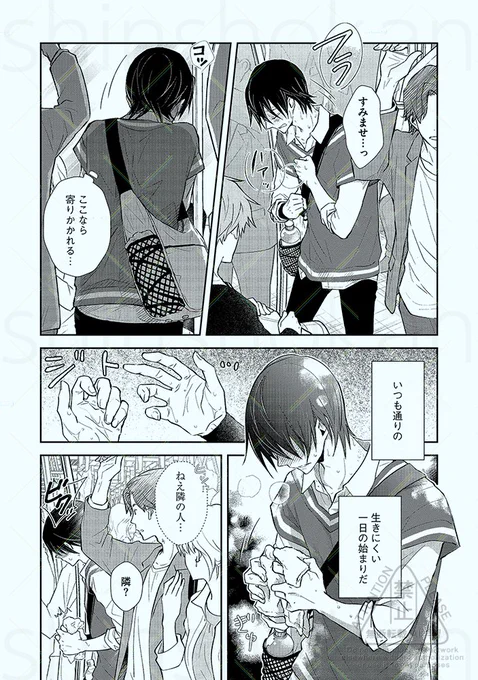(2/8) 壁ドンならぬ窓バン… 