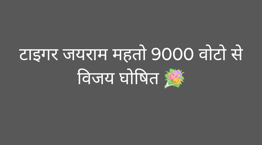 TishuSingh12's tweet photo. #jayram jii congratulations 🎉🎉 https://t.co/kFQDZIBXxD