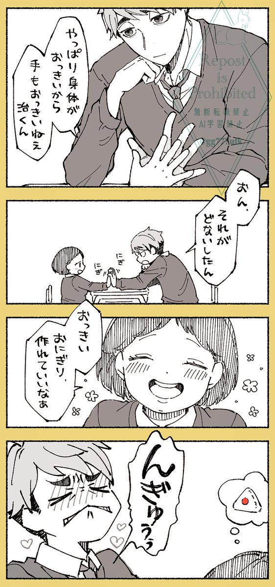 #HQプラス #819プラス (※顔あり夢主)
オサムとふわもちまとめ① 