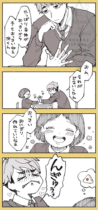 #HQプラス #819プラス (※顔あり夢主)
オサムとふわもちまとめ① 