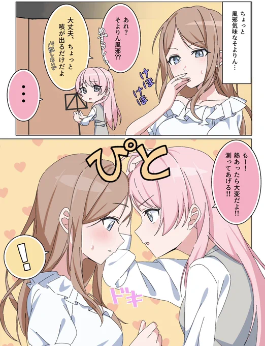 あのそよ🤒
#MyGO 