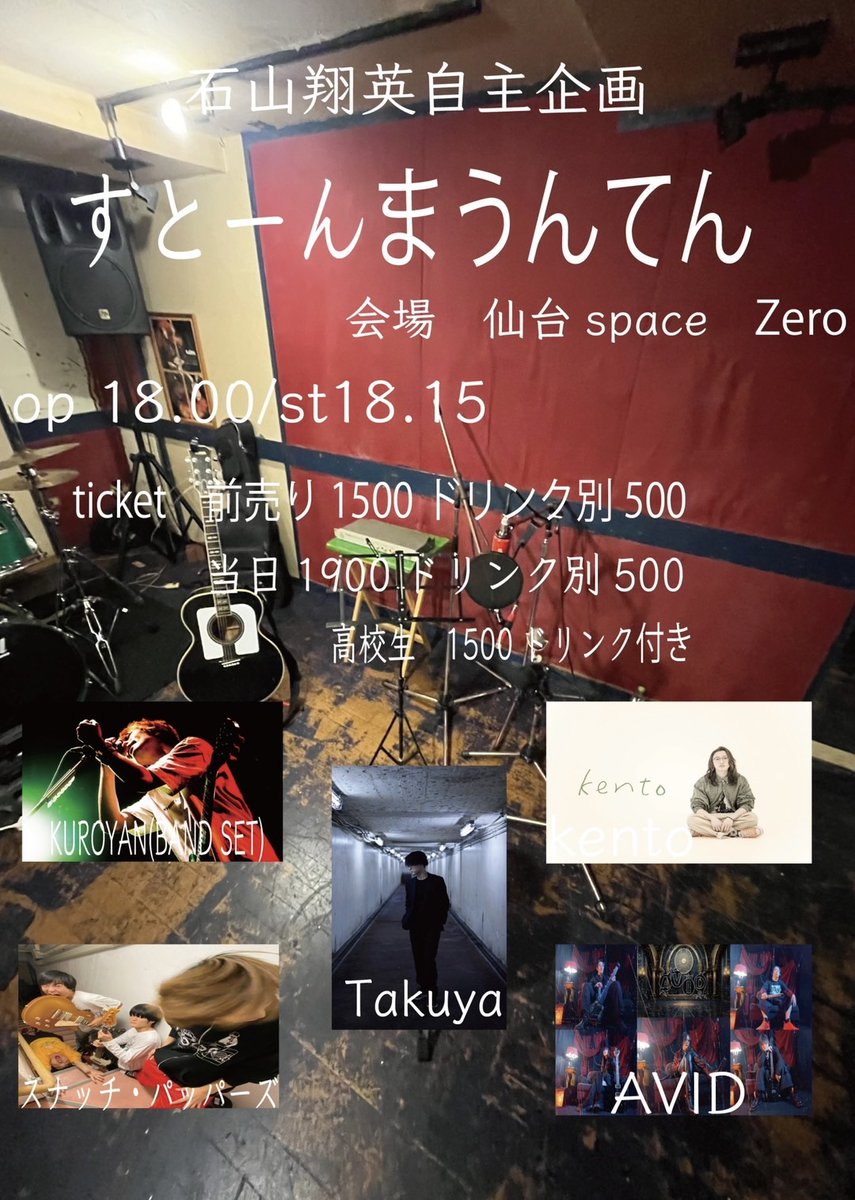 Sunapa72's tweet photo. 12月20日(金)仙台space Zeroでの
ライブ企画にでます！
久しぶり！楽しみ！ https://t.co/2uab2E2bTd