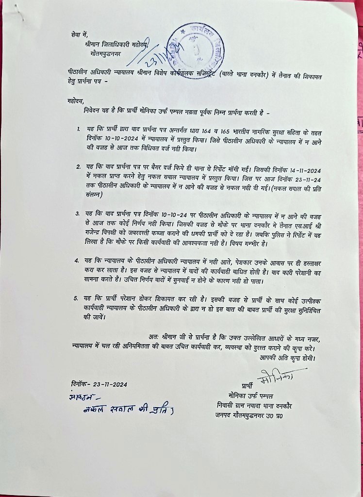 Monika Nagar tweet media