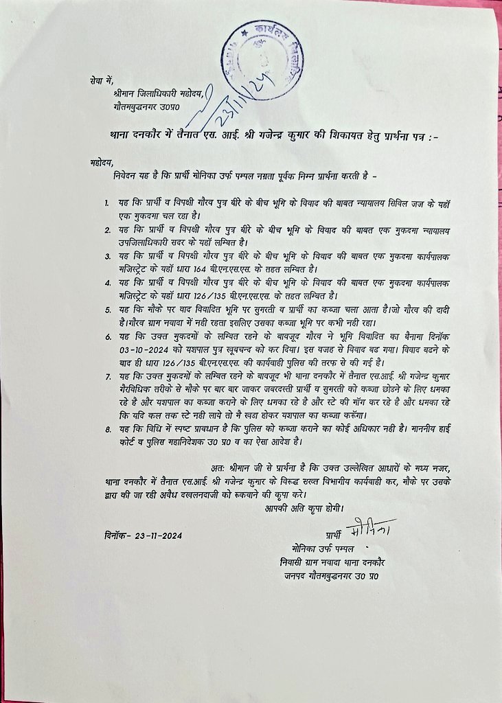 Monika Nagar tweet media