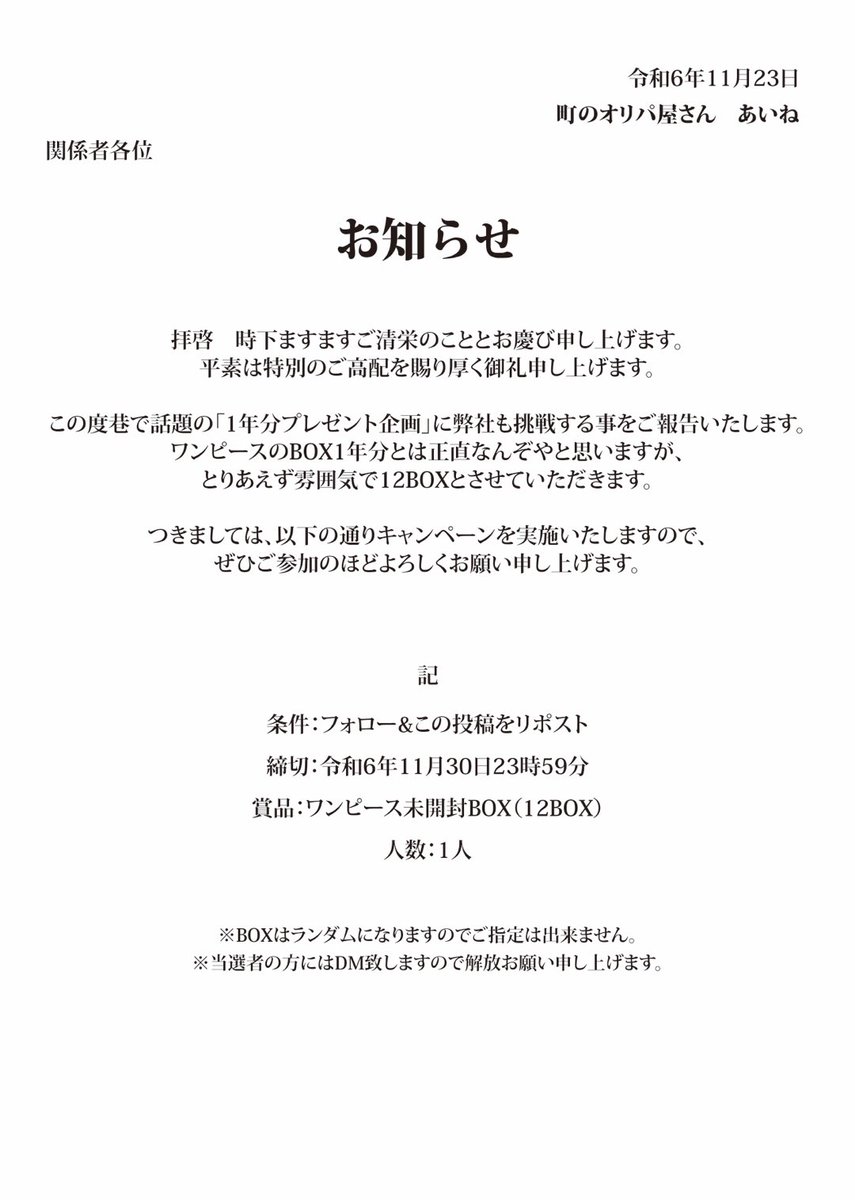 『お待たせしました、
お待たせしすぎたかもしれません。』
ㅤㅤㅤㅤㅤㅤㅤㅤㅤㅤㅤㅤㅤ
プレゼントですねぇ！