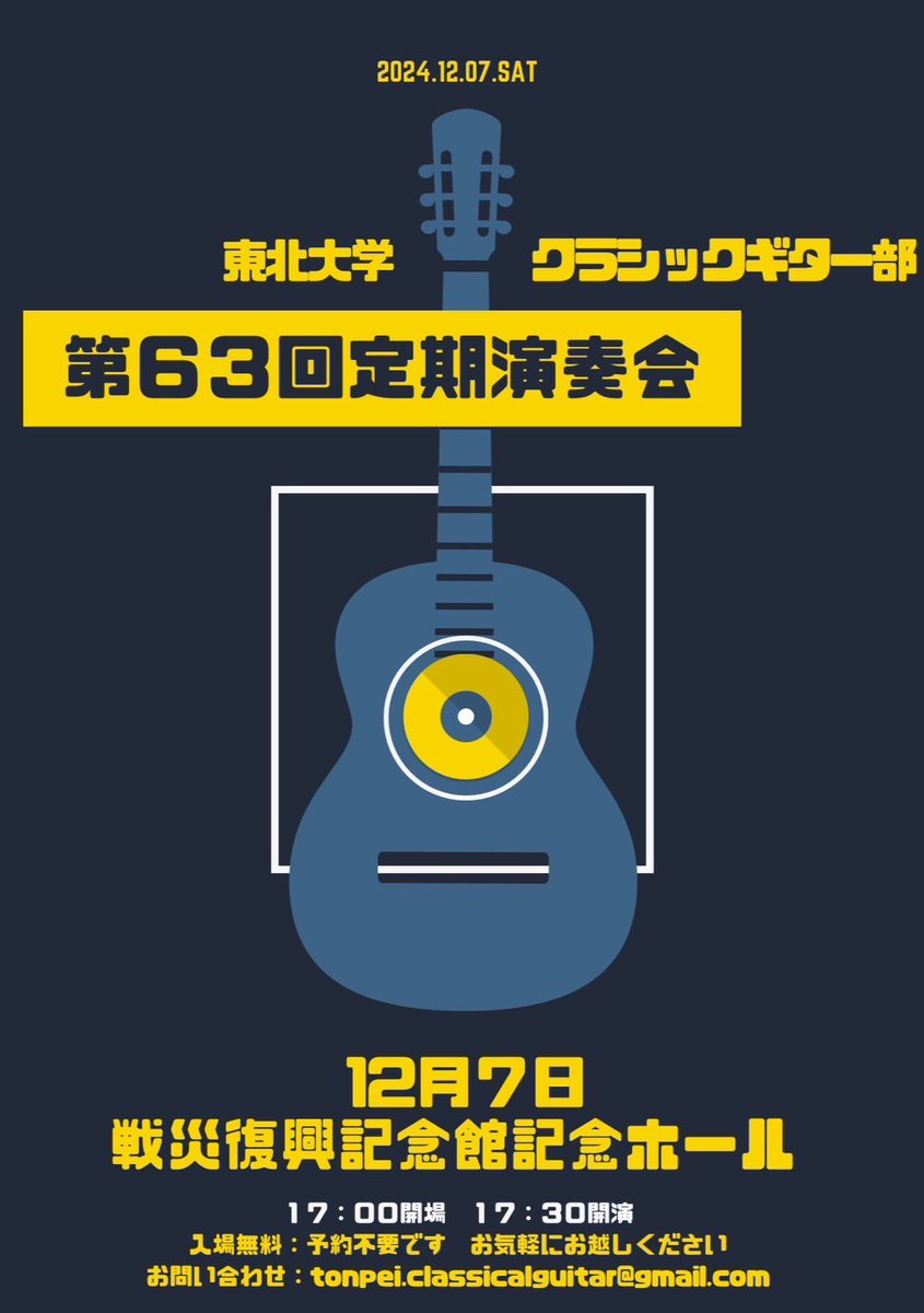 tonpei_clagi's tweet photo. 【お知らせ】
定期発表会を開催いたします

2024年12月7日　17:30開演
会場: 仙台戦災復興記念館　記念ホール
入場無料

クラシックギターの音色を体感してみませんか？
部員一同練習を重ねて皆さんのご来場をお待ちしています！

#クラシックギター 
#仙台
#東北大学
#コンサート
#12月7日 https://t.co/bw0nYWghCB