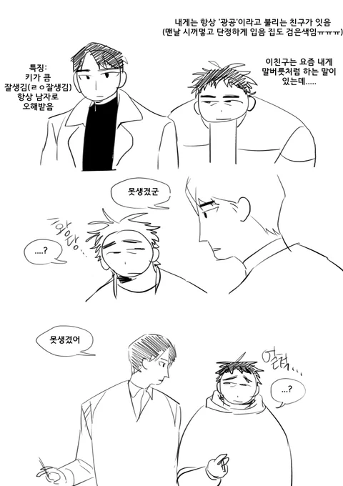 못생긴 만화 
