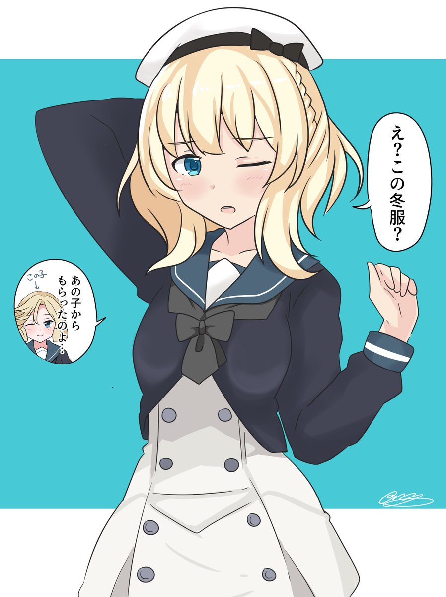 #同じキャラですが異なる装備の姿を晒す見た人もやる 
駆逐艦や潜水艦のコロラドちゃん 