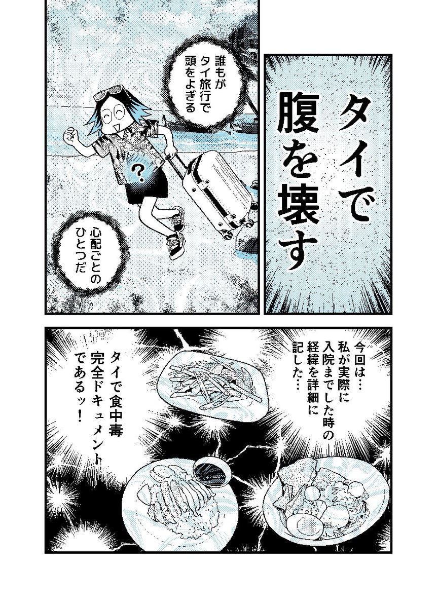 ソイストーリー最新話更新しました。

「ソイ・ストーリー まんが家はタイの小路をゆく【タテスク】」 #ピッコマ
https://t.co/ARtiaRNB0g

『ソイ・ストーリー まんが家はタイの小路をゆく【タテスク】』を読んでいます! #LINEマンガ なら無料

https://t.co/wqM1Wz43FW 