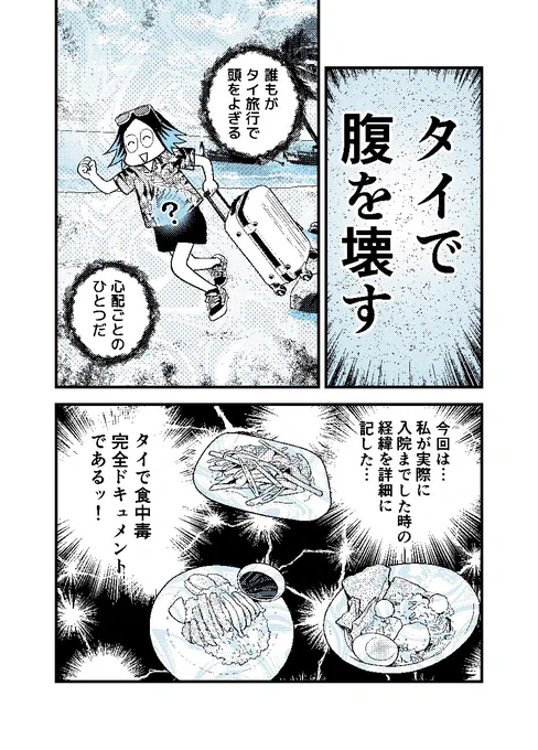 ソイストーリー最新話更新しました。

「ソイ・ストーリー まんが家はタイの小路をゆく【タテスク】」 #ピッコマ
https://t.co/ARtiaRNB0g

『ソイ・ストーリー まんが家はタイの小路をゆく【タテスク】』を読んでいます! #LINEマンガ なら無料

https://t.co/wqM1Wz43FW 