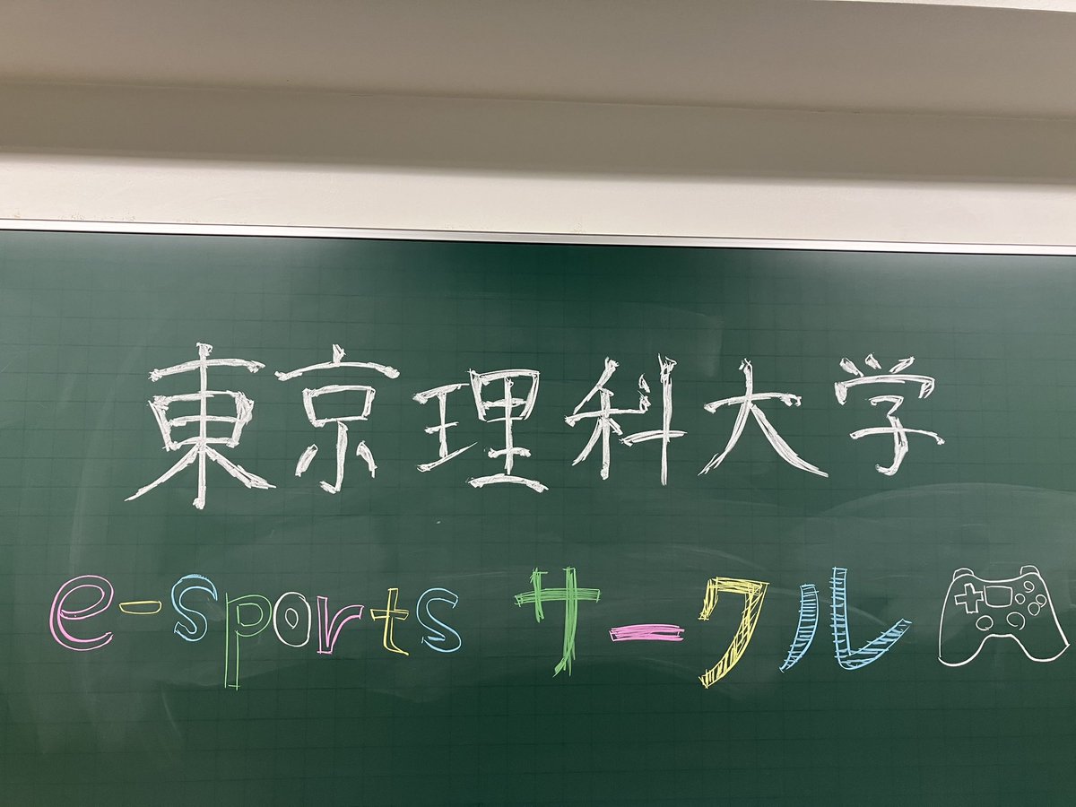 私たちの理大祭はここまでです
また来年出れたら出ます！