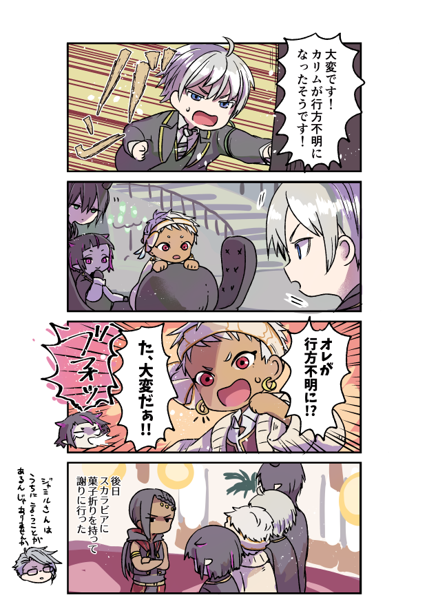 再録作業で過去漫画眺めてたけどこの辺の連作楽しかったな(再掲) 