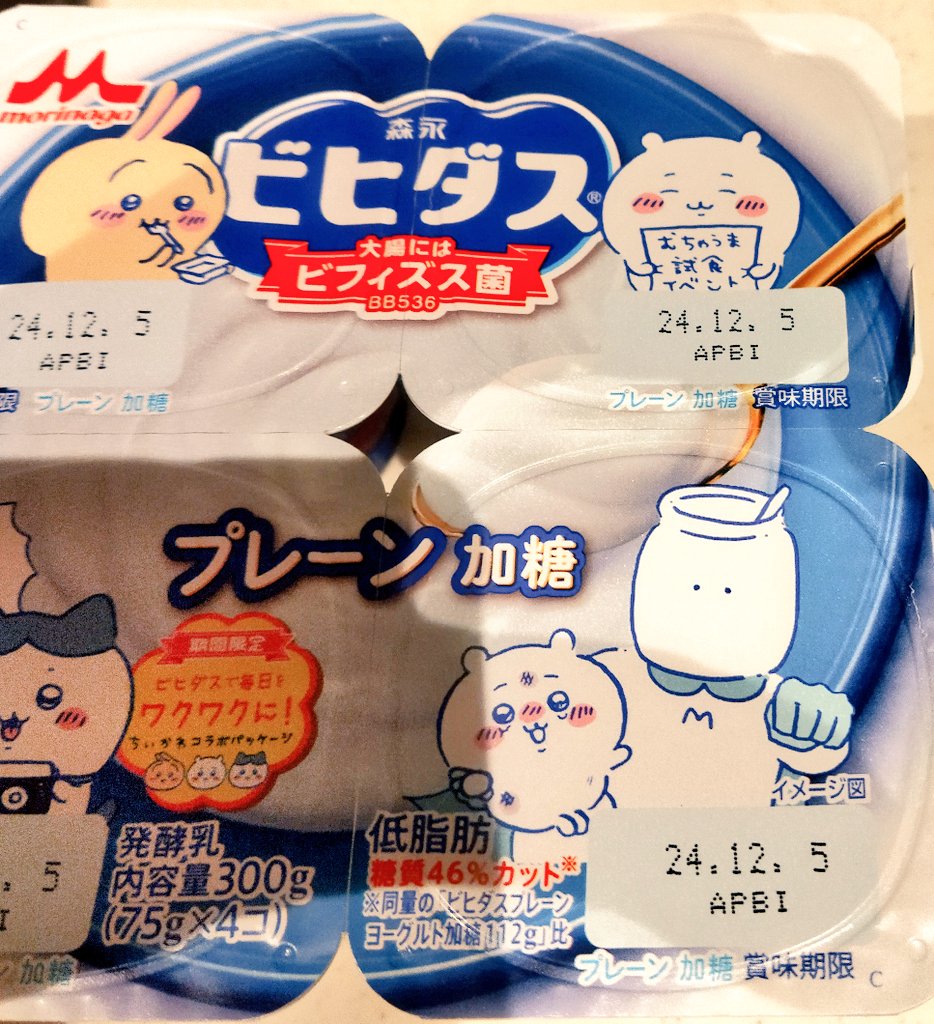 腸内環境整えようと思います 