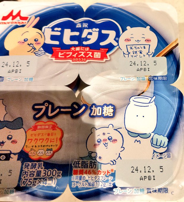 腸内環境整えようと思います 