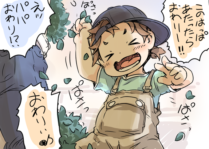 公園で見かけたパパとちびっ子の
謎のやりとりがかわいすぎた件(*'ㅂ`*) 