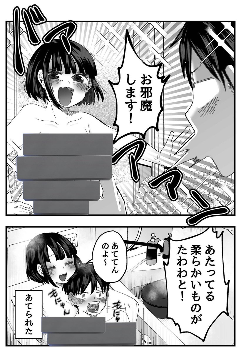 (4/5)彼氏彼女のお風呂話
(昔と今の比較) 