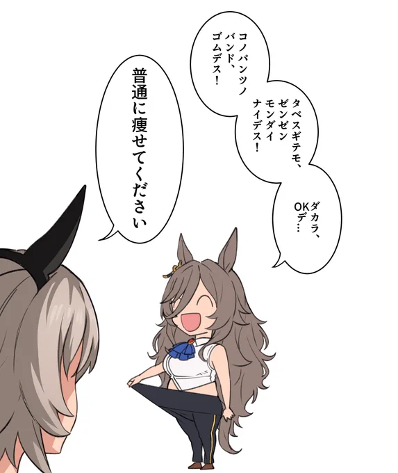 勝負服
#ペリースチーム 