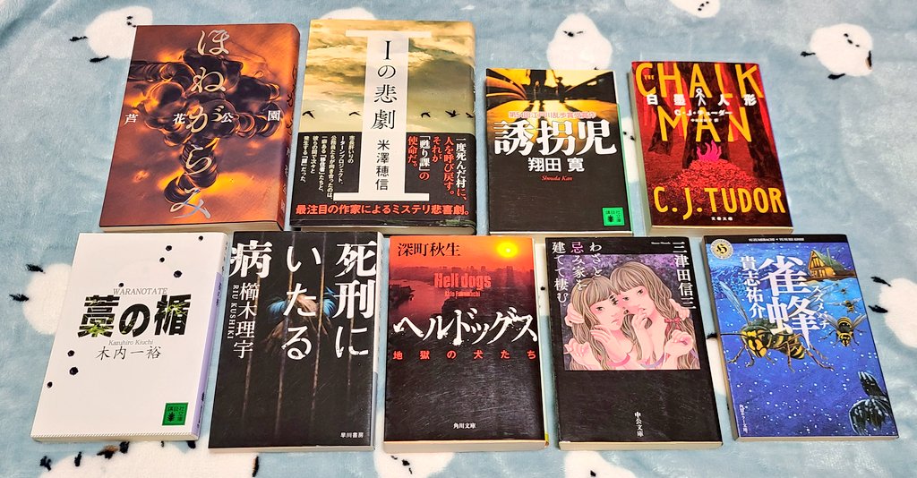 _mikawabushi_'s tweet image. #今日買った・届いた本を紹介する

久しぶりにまとめ買いしてきた✨
本棚に本が増えるとテンション上がります😇
さーてどれから読もうかな(*´˘`*)
