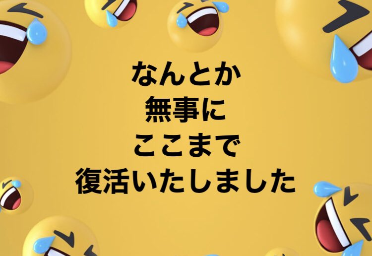 GOODONE_ltd's tweet photo. 使用不能の携帯
先輩の助けもあり
何とかここまで復活しました
（だいぶデータは失いましたが）
ご迷惑をお掛けした皆様
申し訳ございませんでした https://t.co/AGN0SVtark