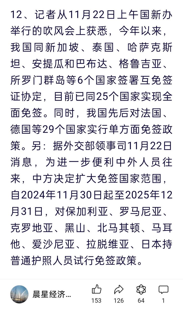 没人来，难说弄着弄着对全世界免签！