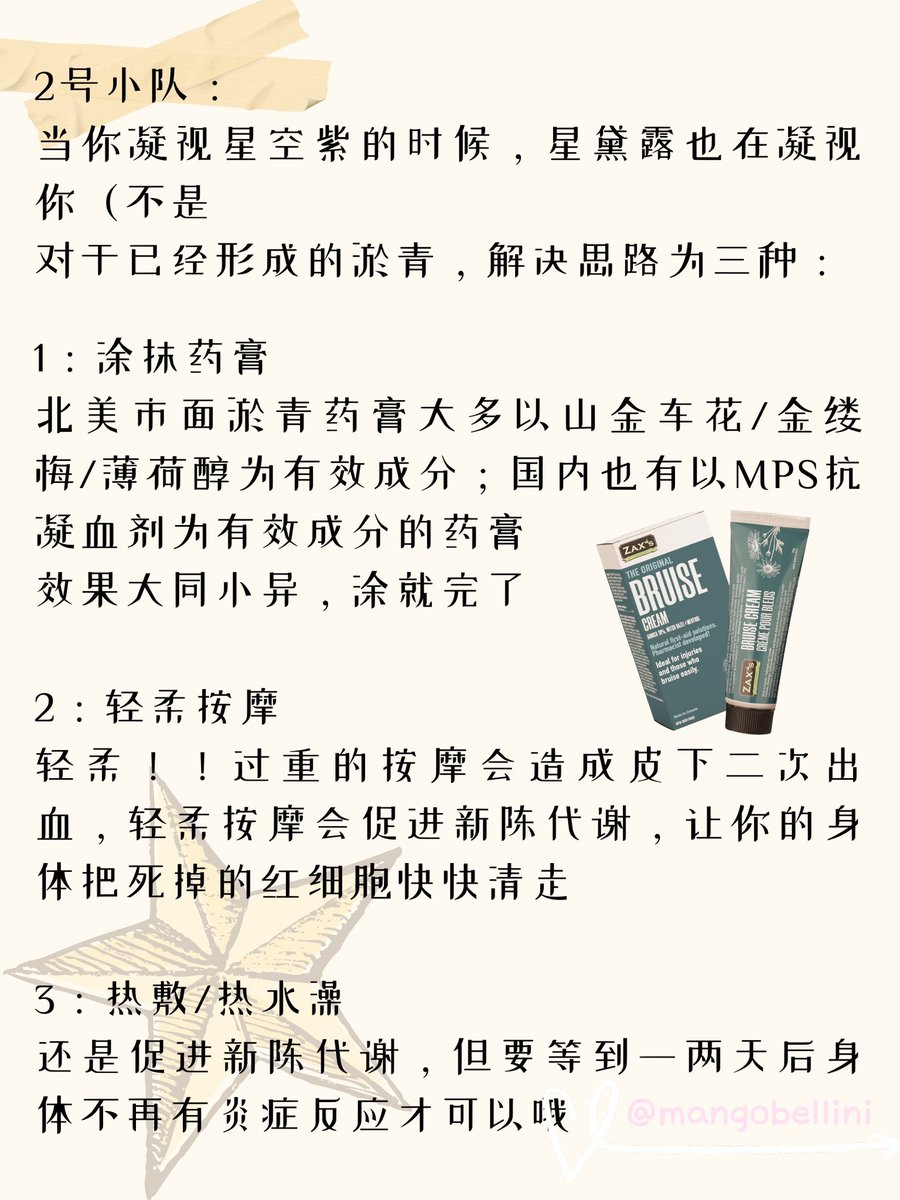 猫猫呕心沥血之作

《互联网最全屁股养护指南》

只为我们都有一个像加了滤镜一样的屁股🍑

Part 1: 淤青篇
Part 2: 色沉篇（见评论区）
Part 3: 肤质篇（也见评论区）

大家有问题或者idea尽情在下面留言！！

#spanking #sp #spankingdiscipline #实践 #小圈 #训诫