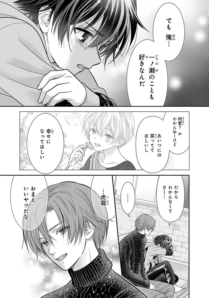 いい兄さんシーン 