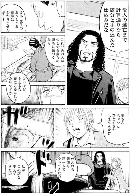 ジャンボ 看取り編③3/4 