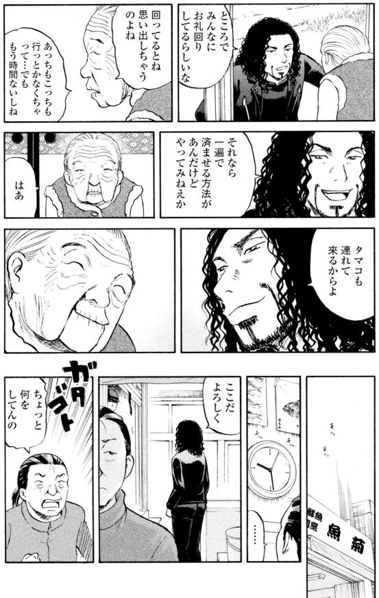 ジャンボ 看取り編③3/4 