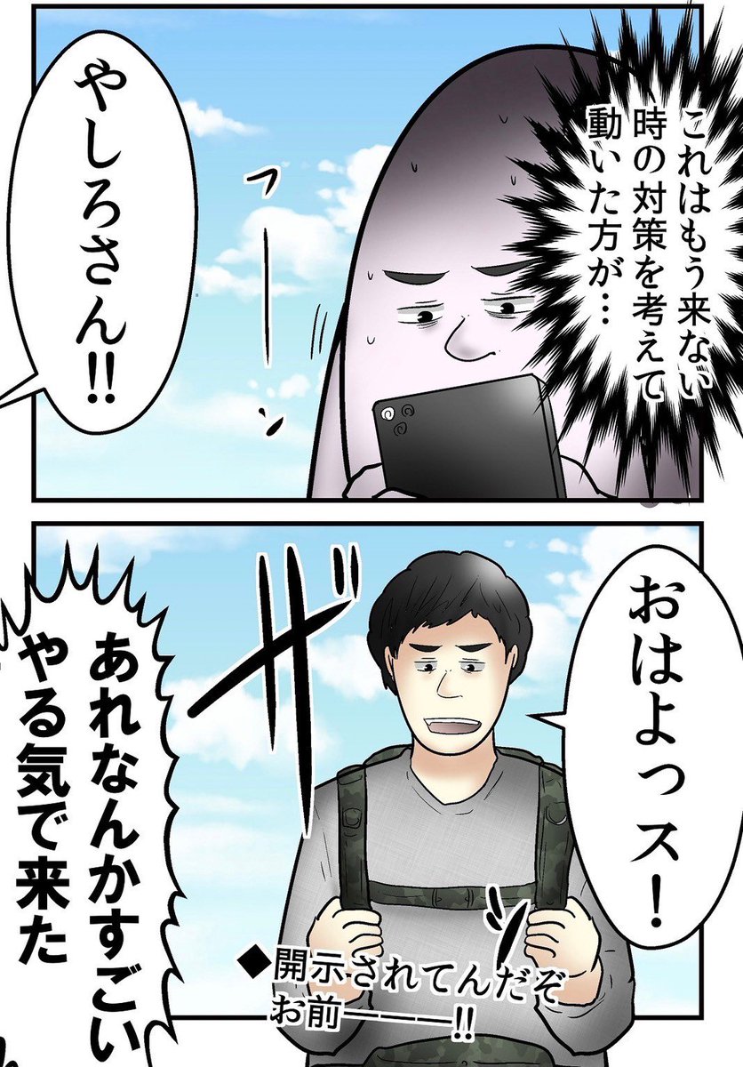 誹謗中傷の犯人を開示してコミケの売り子にした話② 4/4 
